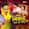 About Jada Mein Bibah Kara De Babu Ji Song